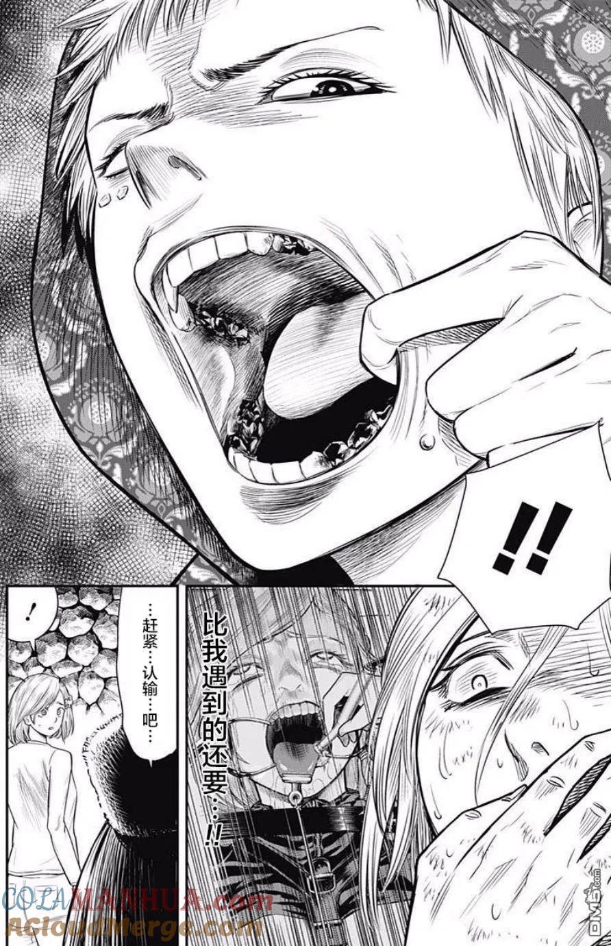 第35话-杀手餐厅-河合孝典 平山梦明（第11张）