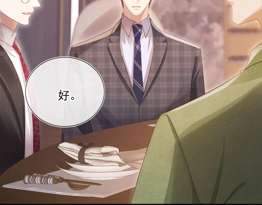 第90话我们谈谈-白月光他爱上替身了？！-荣华富贵（原著）+漫神动漫（第6张）