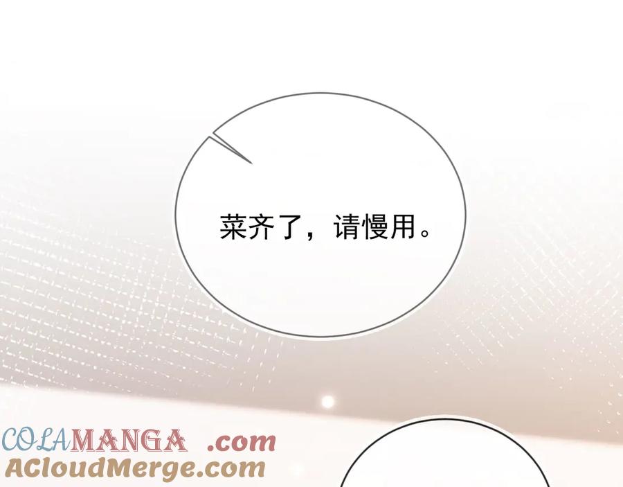 第90话我们谈谈-白月光他爱上替身了？！-荣华富贵（原著）+漫神动漫（第5张）