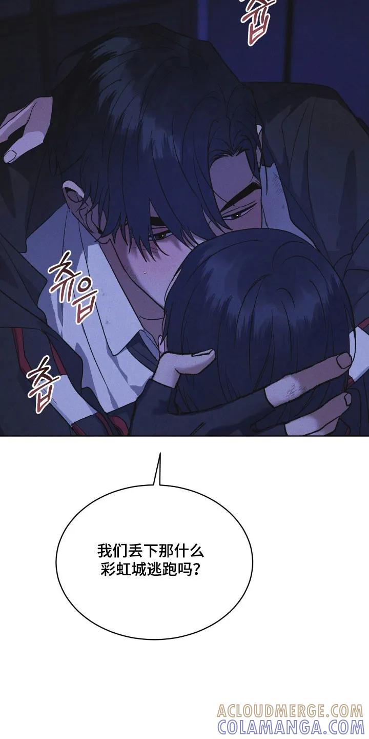 第169章：【第三季】不同道路-彩虹城-Pnaiuenm（第21张）