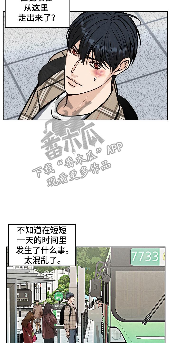 第11章：混乱-死亡不是我的解脱-ALMX（第11张）