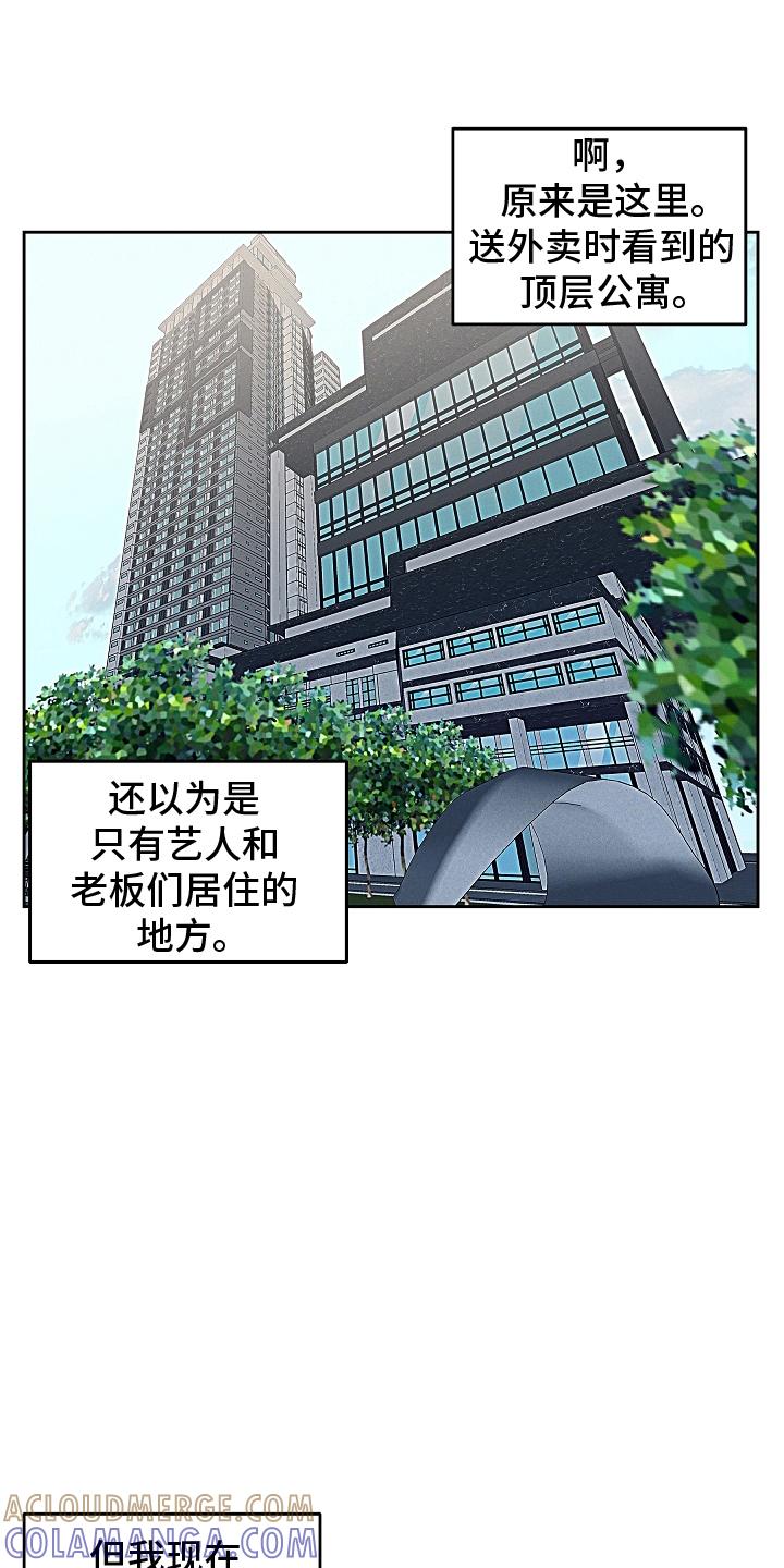 第11章：混乱-死亡不是我的解脱-ALMX（第10张）