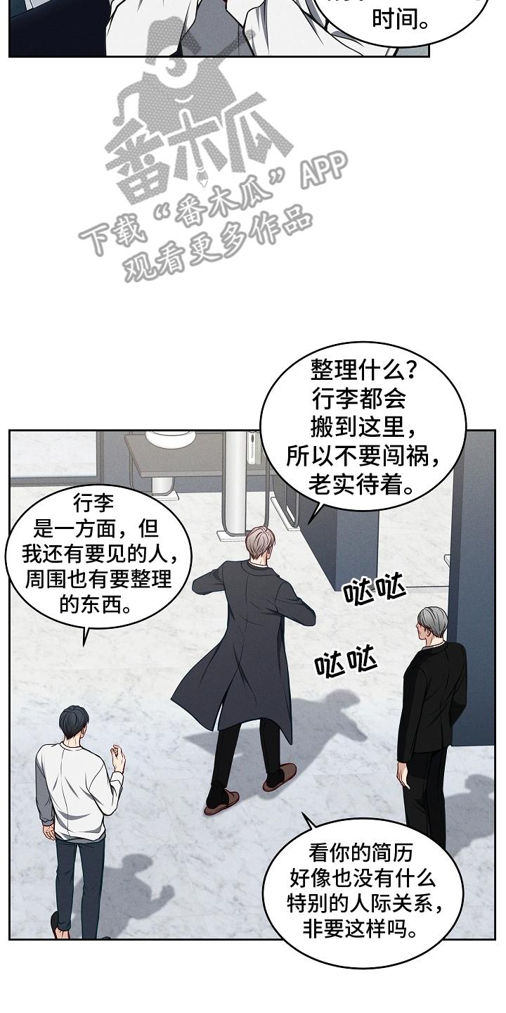 第11章：混乱-死亡不是我的解脱-ALMX（第5张）