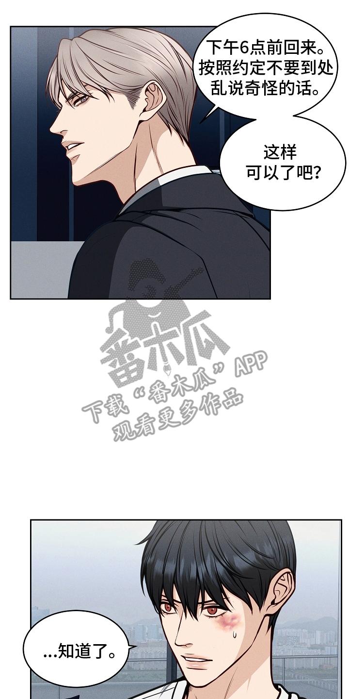 第11章：混乱-死亡不是我的解脱-ALMX（第7张）