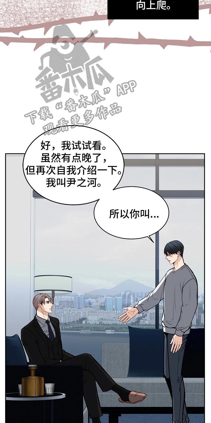 第11章：混乱-死亡不是我的解脱-ALMX（第1张）