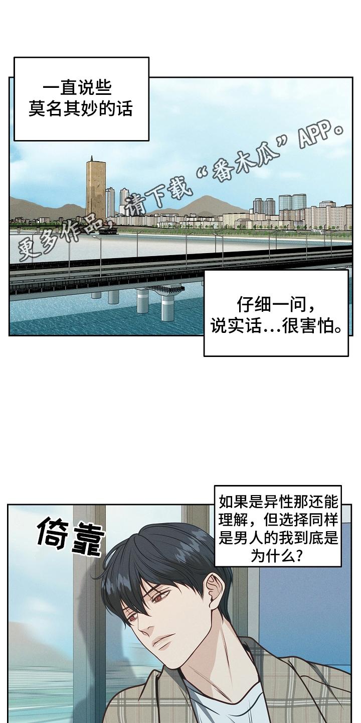 第11章：混乱-死亡不是我的解脱-ALMX（第13张）