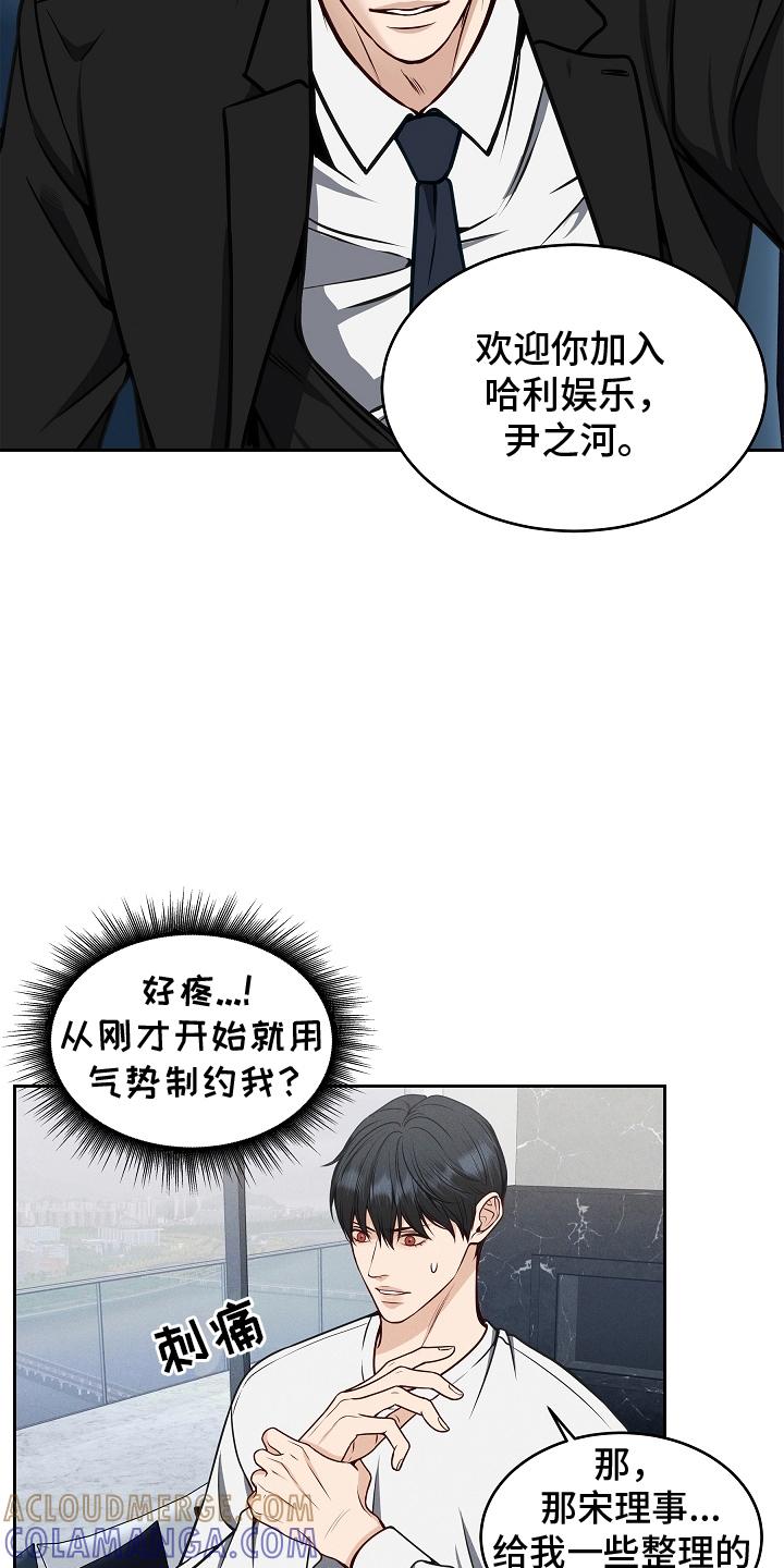 第11章：混乱-死亡不是我的解脱-ALMX（第4张）