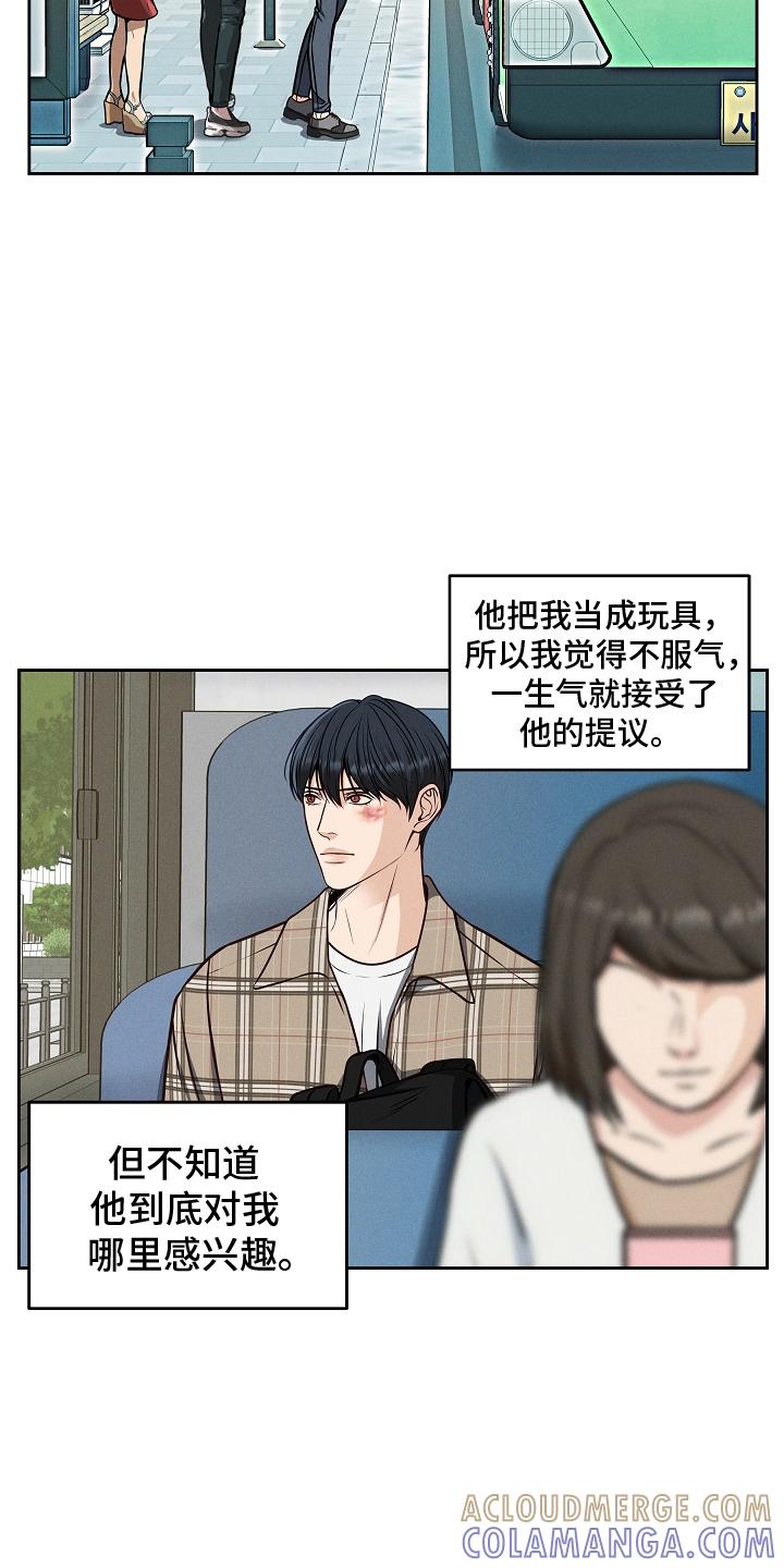 第11章：混乱-死亡不是我的解脱-ALMX（第12张）