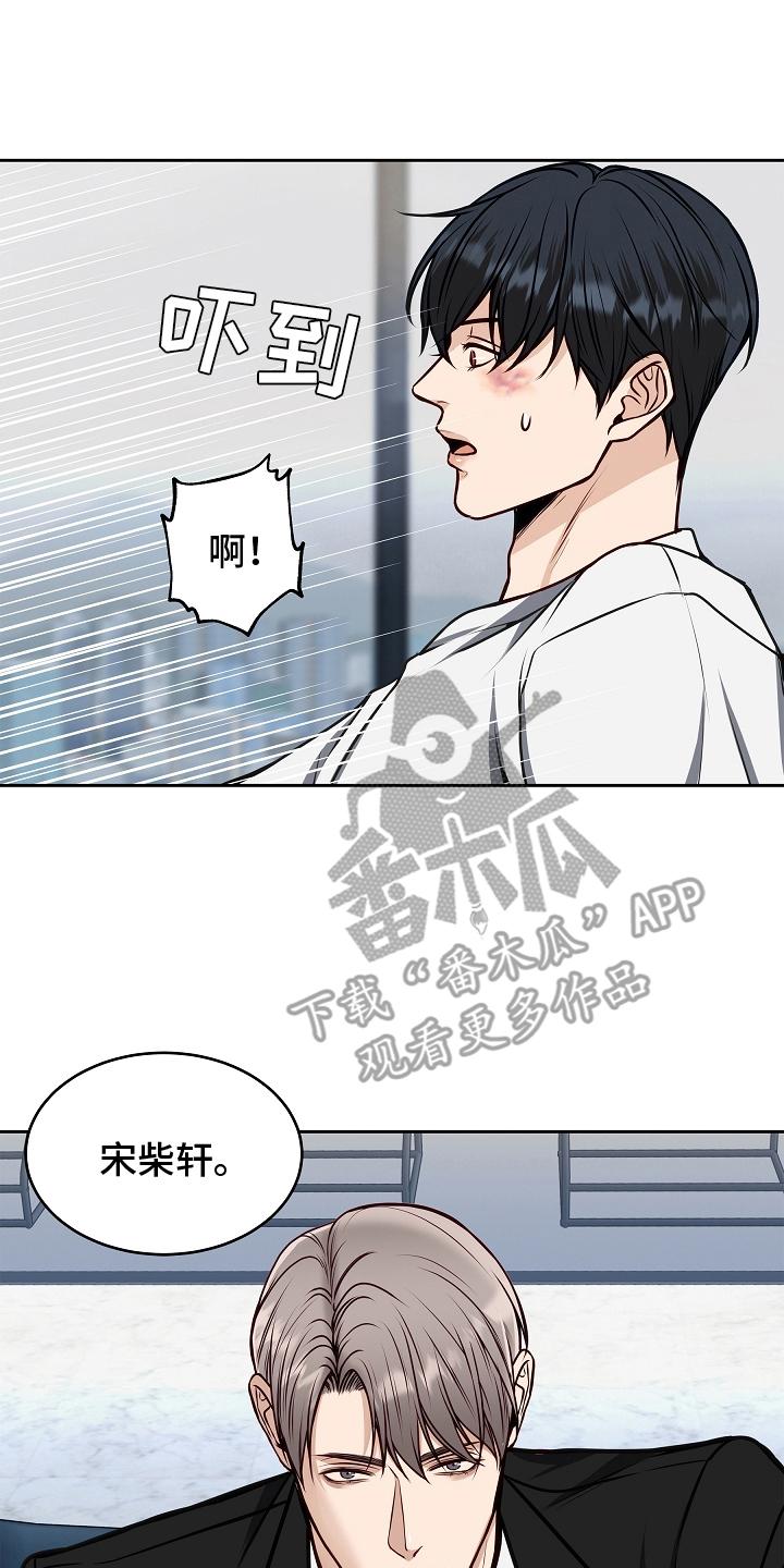 第11章：混乱-死亡不是我的解脱-ALMX（第3张）