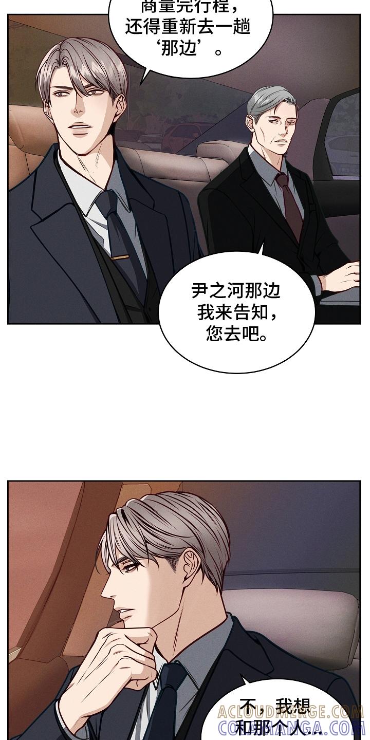 第12章：处境-死亡不是我的解脱-ALMX（第4张）