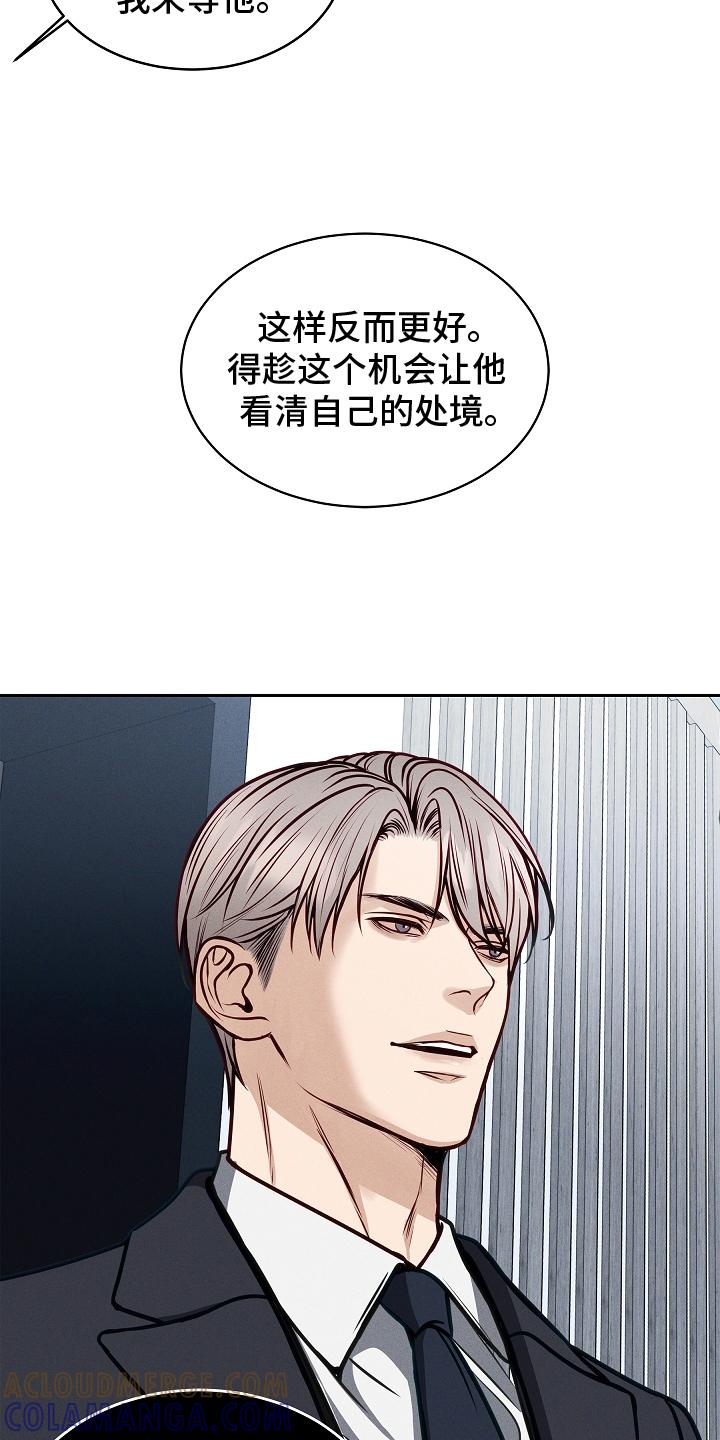 第12章：处境-死亡不是我的解脱-ALMX（第8张）