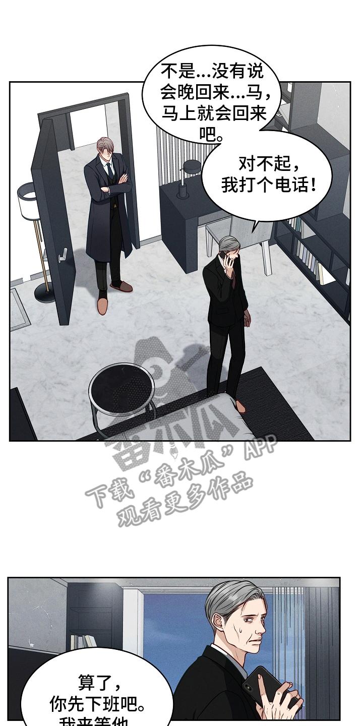 第12章：处境-死亡不是我的解脱-ALMX（第7张）