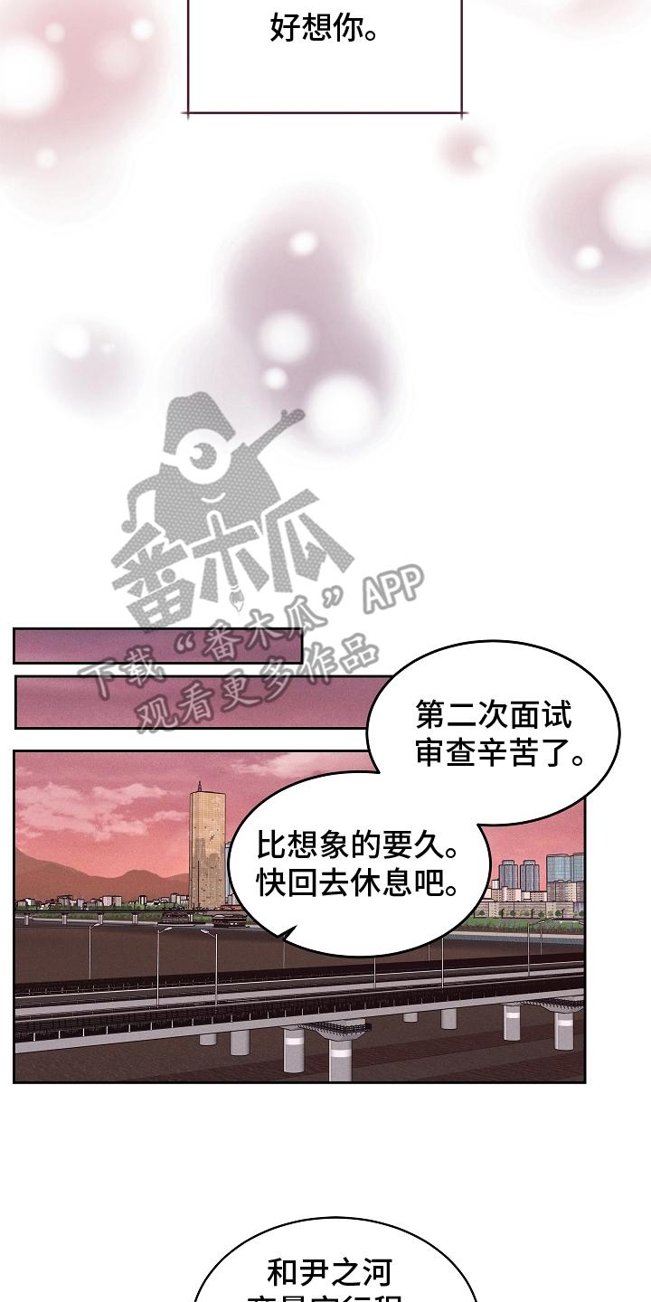 第12章：处境-死亡不是我的解脱-ALMX（第3张）