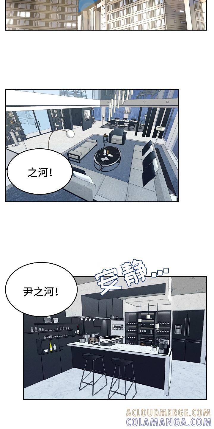 第12章：处境-死亡不是我的解脱-ALMX（第6张）
