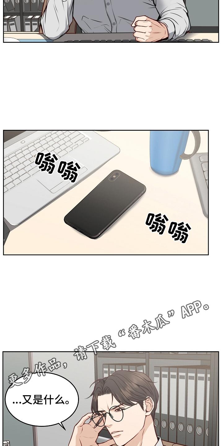 第12章：处境-死亡不是我的解脱-ALMX（第11张）