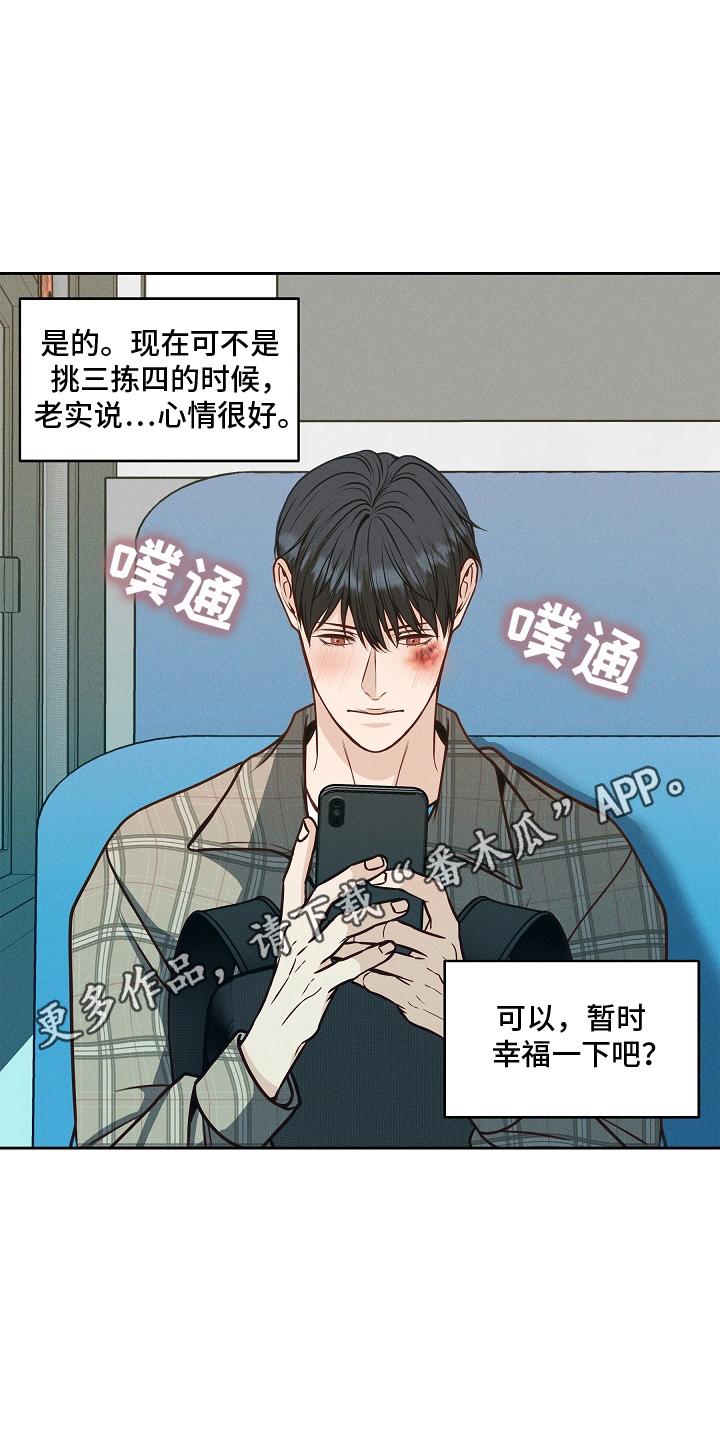 第12章：处境-死亡不是我的解脱-ALMX（第1张）