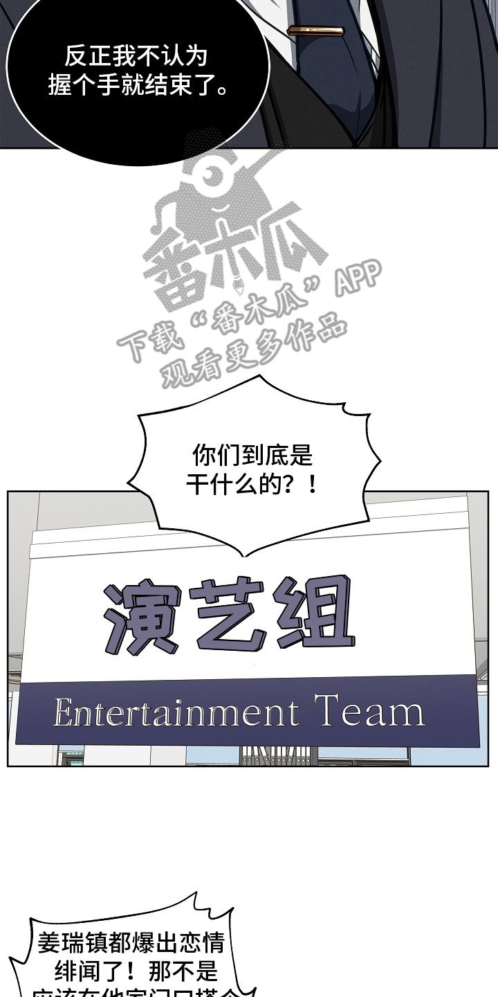 第12章：处境-死亡不是我的解脱-ALMX（第9张）
