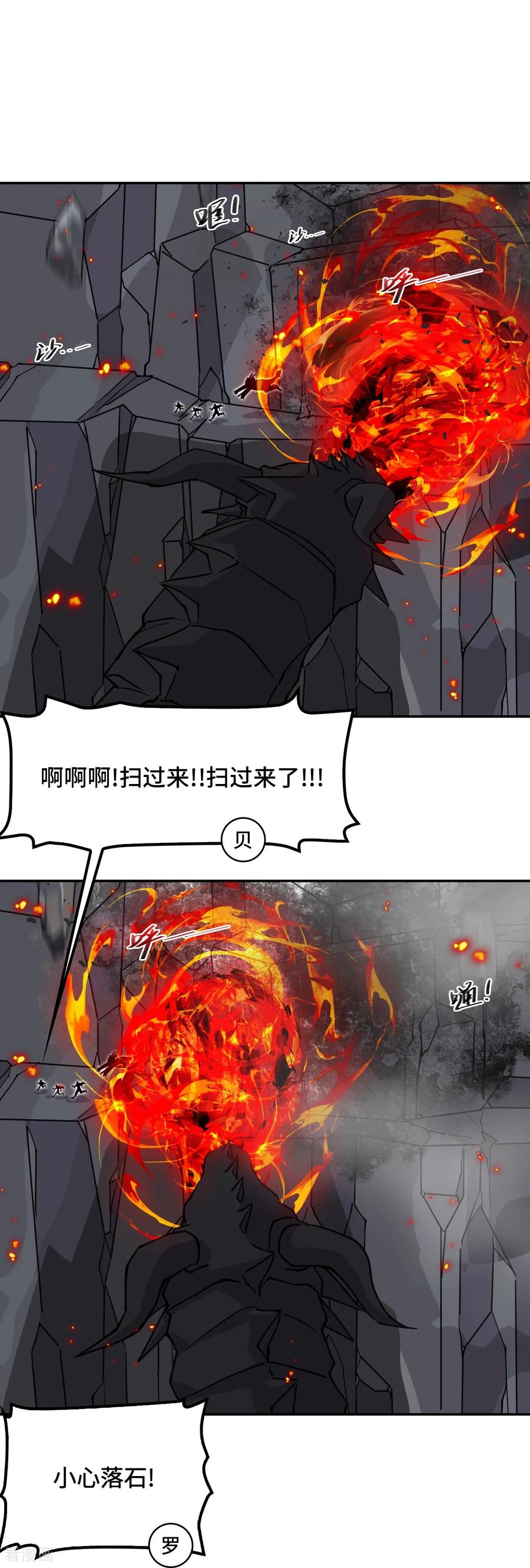 第128话不败金身-龙战在野-星华文化（第18张）