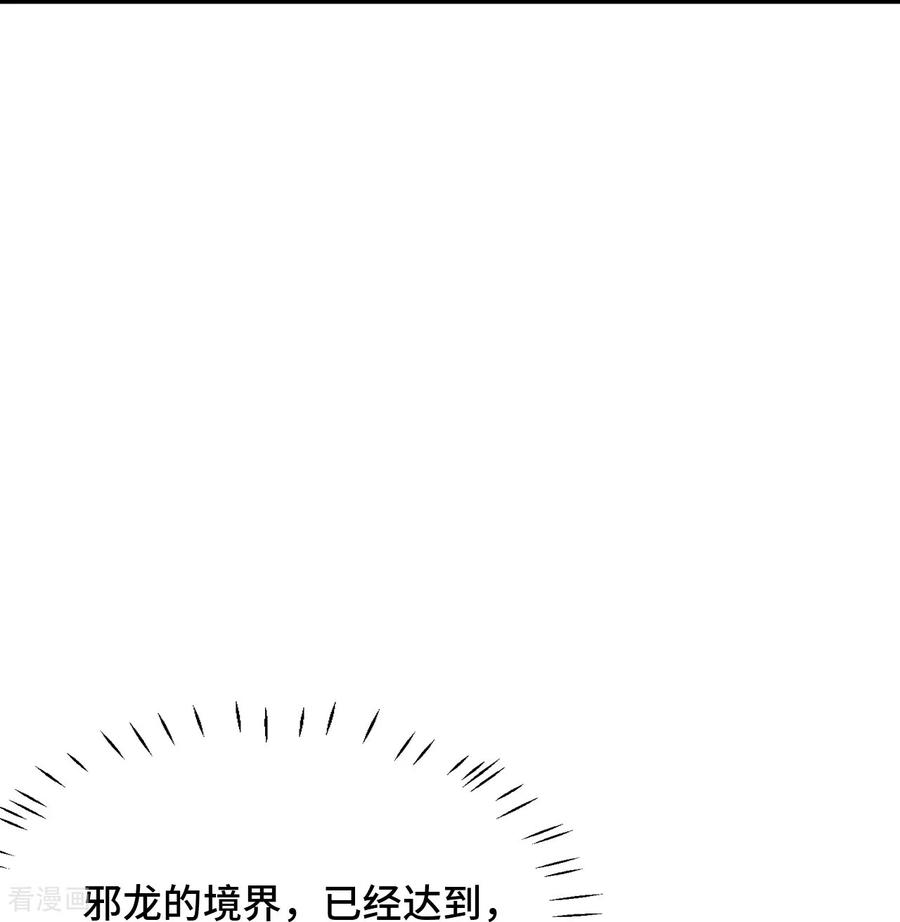第128话不败金身-龙战在野-星华文化（第6张）