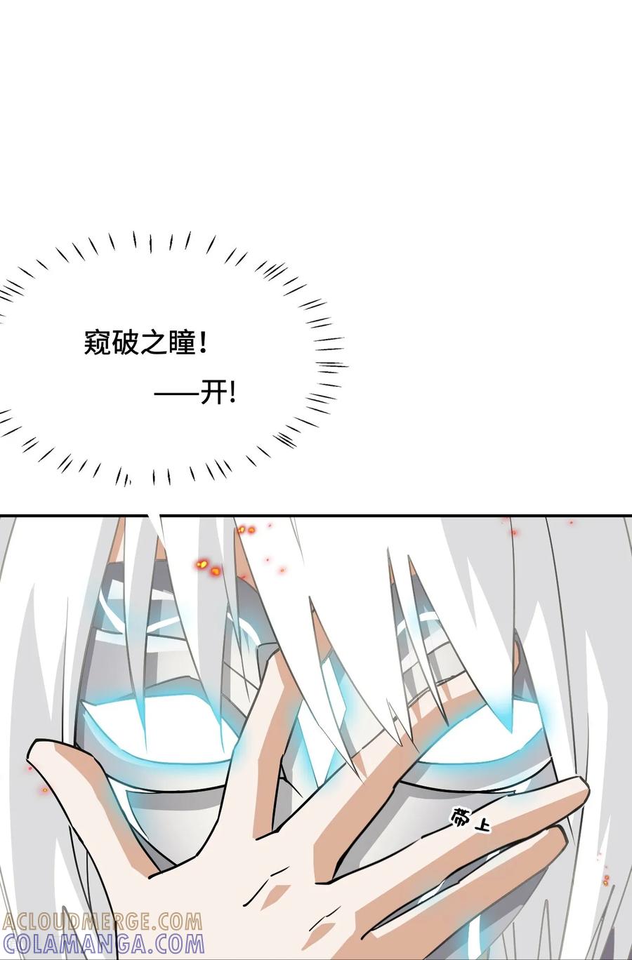 第128话不败金身-龙战在野-星华文化（第5张）