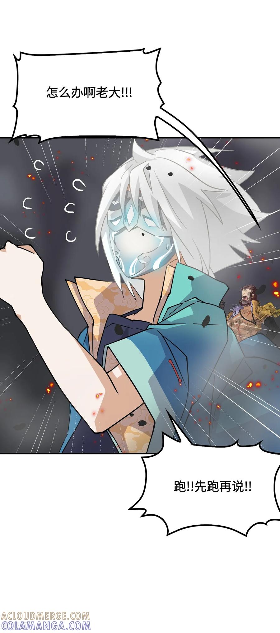 第128话不败金身-龙战在野-星华文化（第17张）