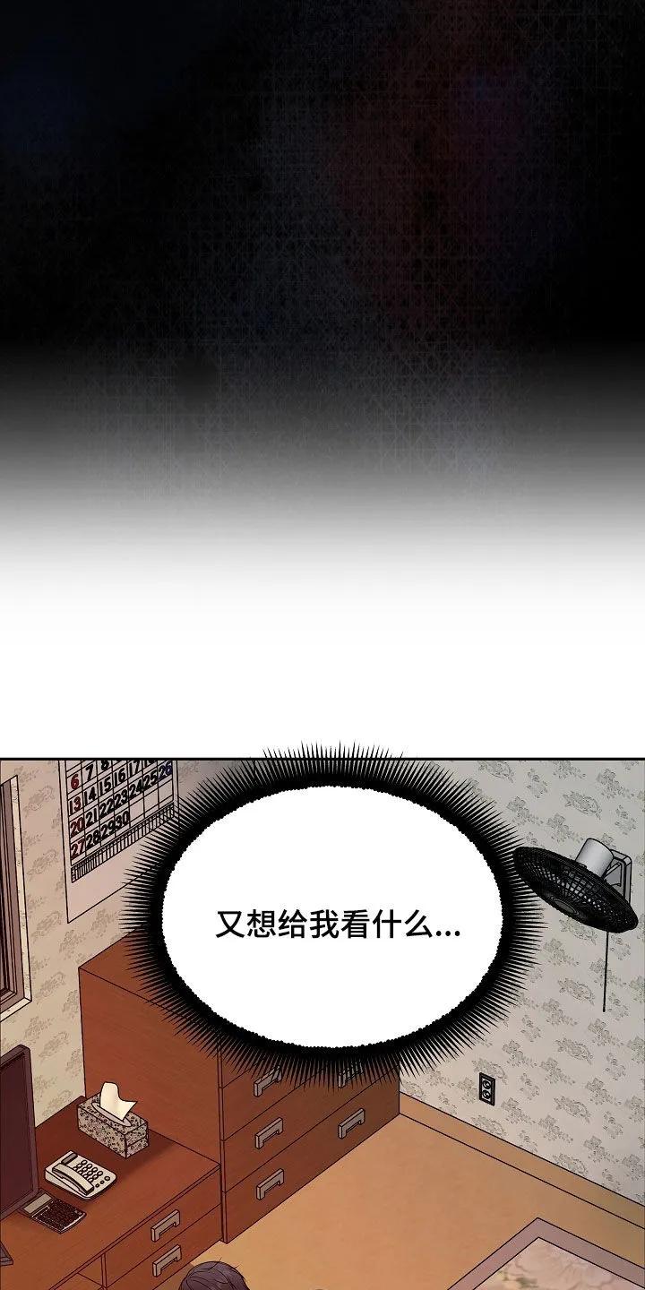 第82章：【第二季】噩梦-死亡不是我的解脱-ALMX（第19张）