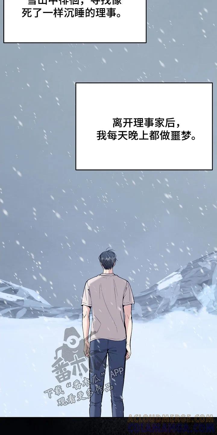 第82章：【第二季】噩梦-死亡不是我的解脱-ALMX（第18张）