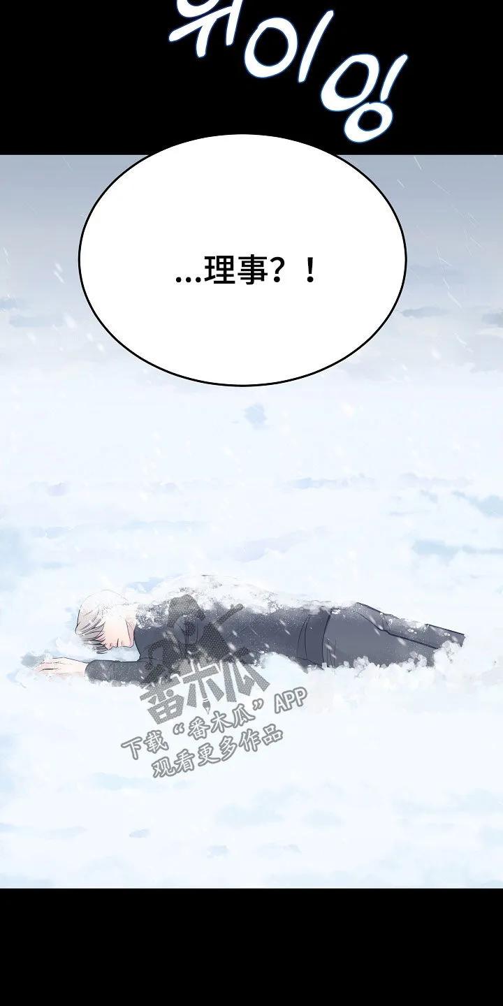 第82章：【第二季】噩梦-死亡不是我的解脱-ALMX（第5张）