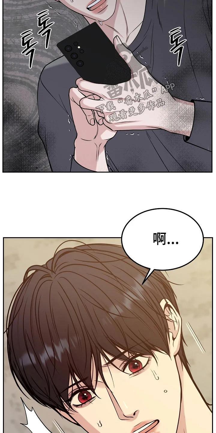 第82章：【第二季】噩梦-死亡不是我的解脱-ALMX（第14张）