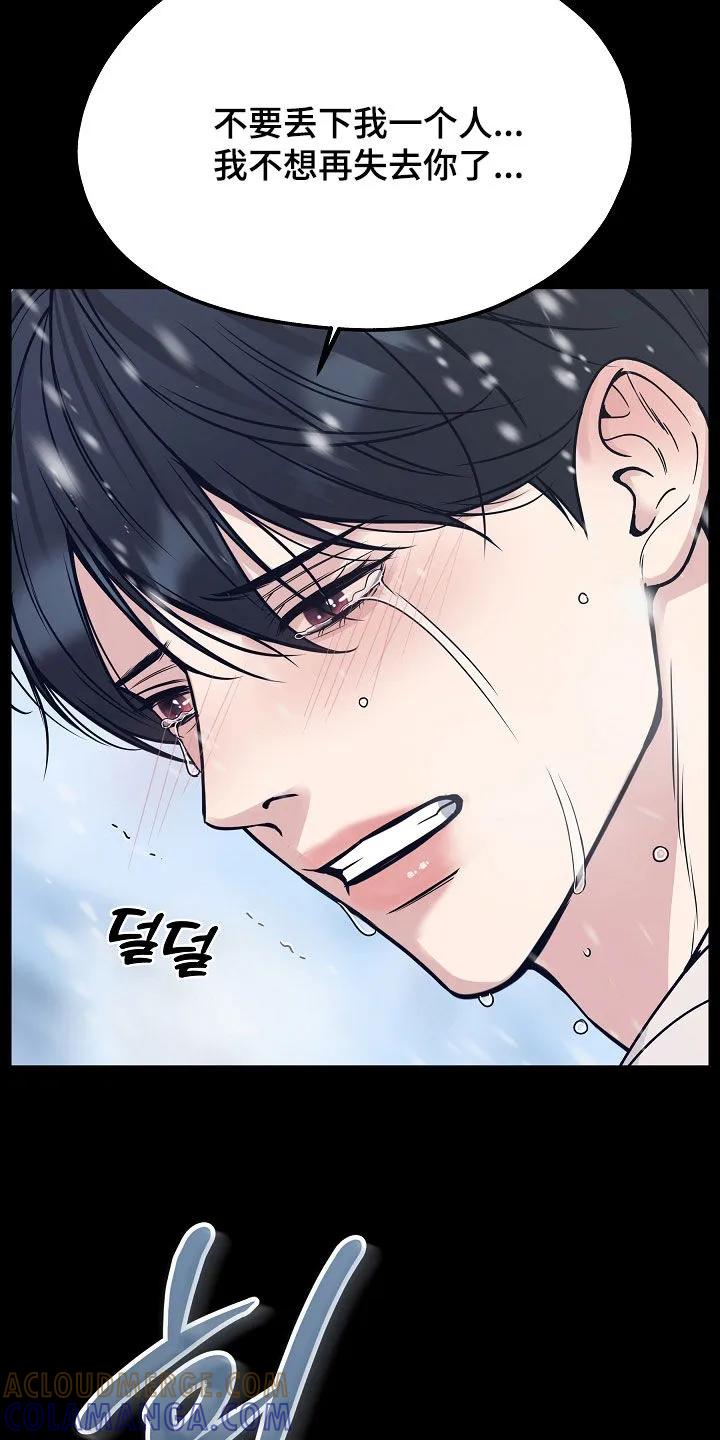 第82章：【第二季】噩梦-死亡不是我的解脱-ALMX（第9张）