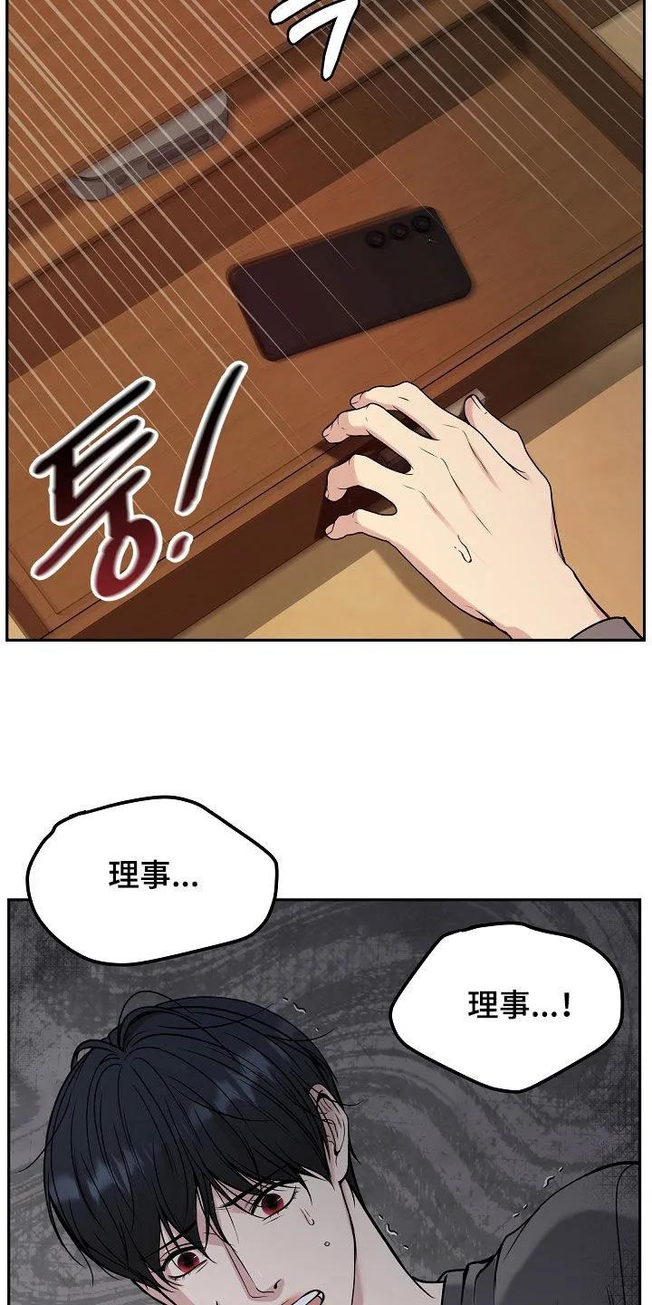 第82章：【第二季】噩梦-死亡不是我的解脱-ALMX（第13张）