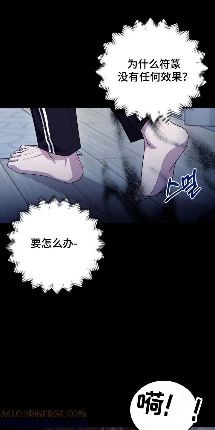 第59章：【番外】恢复原状-恶灵缠身-Kuqa（第5张）