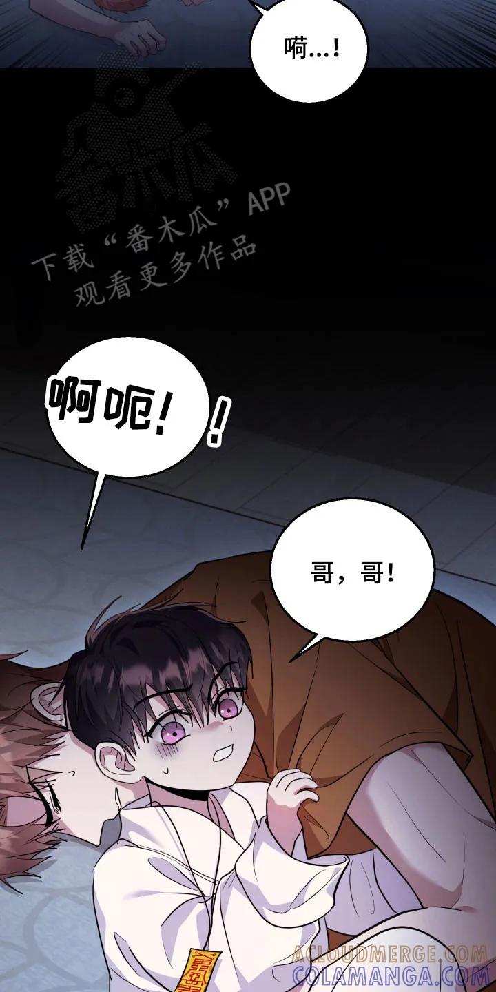 第59章：【番外】恢复原状-恶灵缠身-Kuqa（第7张）