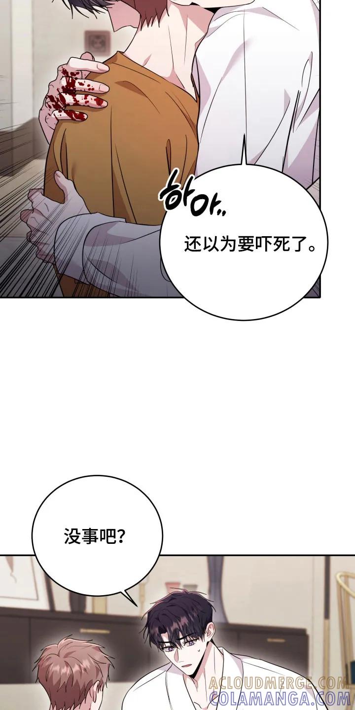 第59章：【番外】恢复原状-恶灵缠身-Kuqa（第21张）
