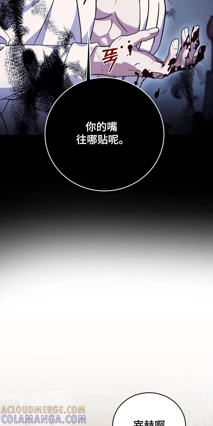 第59章：【番外】恢复原状-恶灵缠身-Kuqa（第19张）