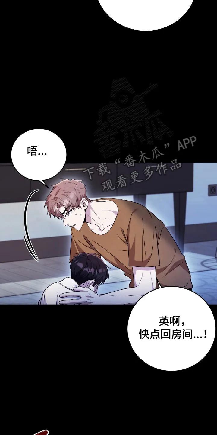 第59章：【番外】恢复原状-恶灵缠身-Kuqa（第10张）
