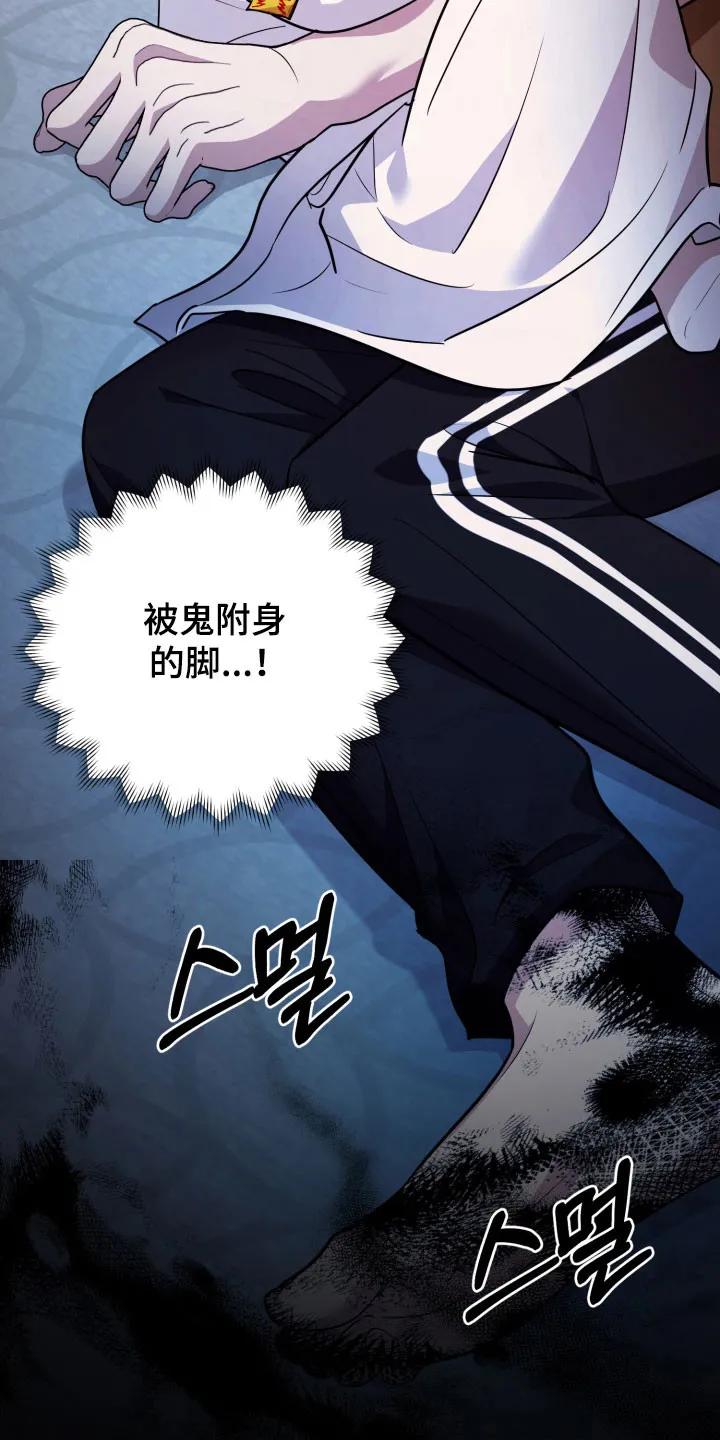 第59章：【番外】恢复原状-恶灵缠身-Kuqa（第8张）