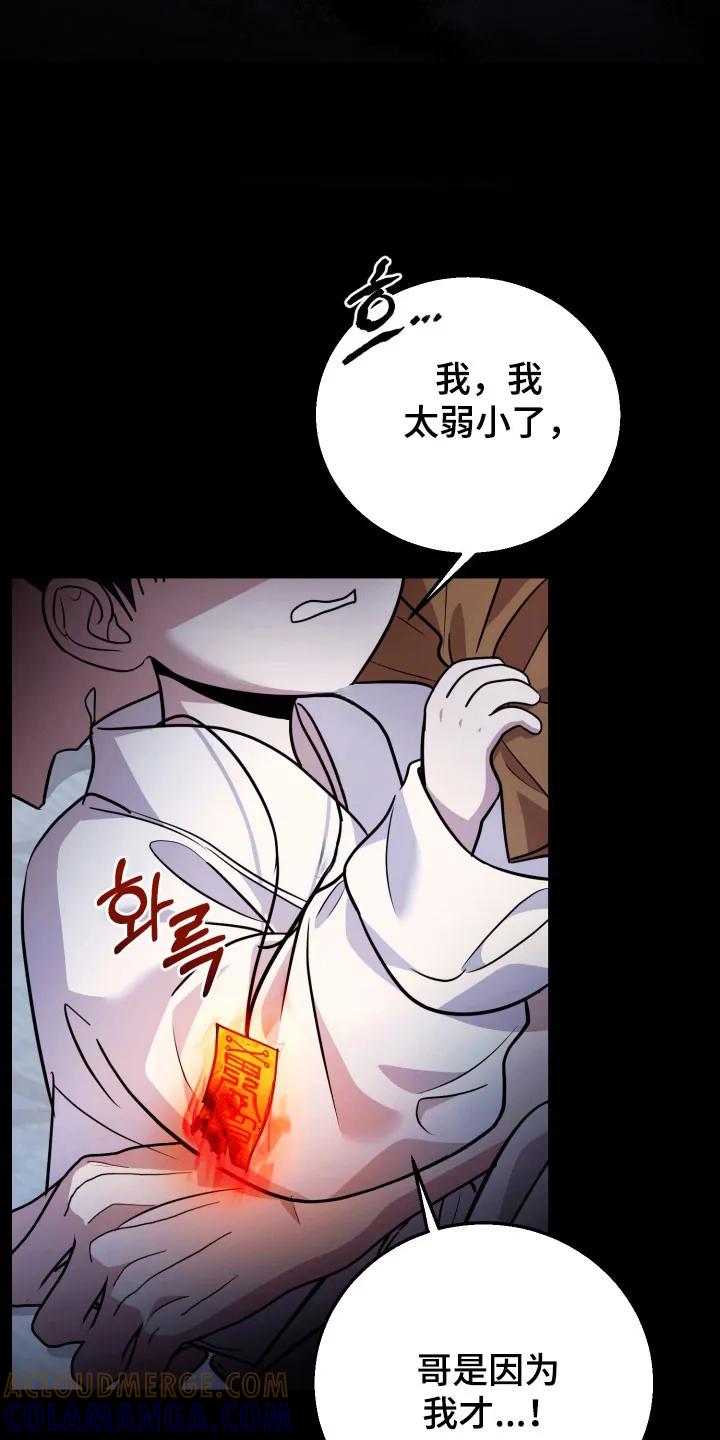 第59章：【番外】恢复原状-恶灵缠身-Kuqa（第9张）