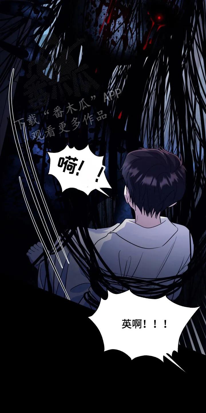 第59章：【番外】恢复原状-恶灵缠身-Kuqa（第2张）