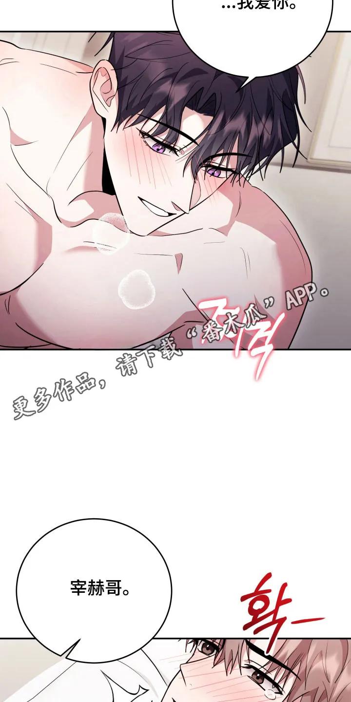 第60章：【番外】消除鬼气-恶灵缠身-Kuqa（第22张）