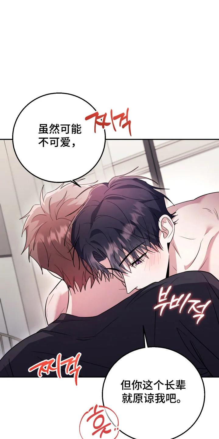 第60章：【番外】消除鬼气-恶灵缠身-Kuqa（第16张）