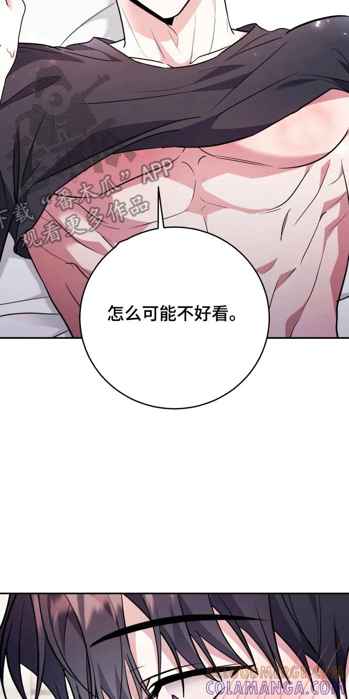 第60章：【番外】消除鬼气-恶灵缠身-Kuqa（第19张）