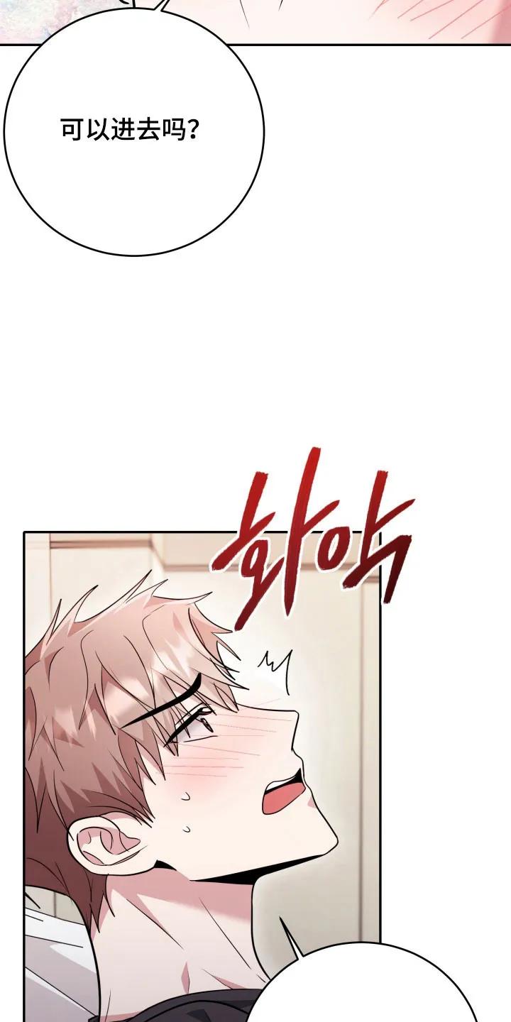 第60章：【番外】消除鬼气-恶灵缠身-Kuqa（第12张）
