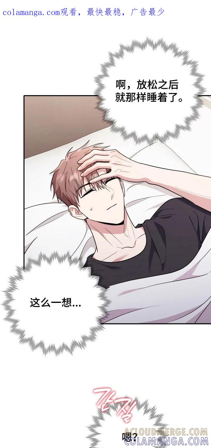 第60章：【番外】消除鬼气-恶灵缠身-Kuqa（第1张）