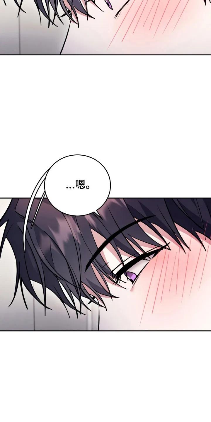 第60章：【番外】消除鬼气-恶灵缠身-Kuqa（第20张）
