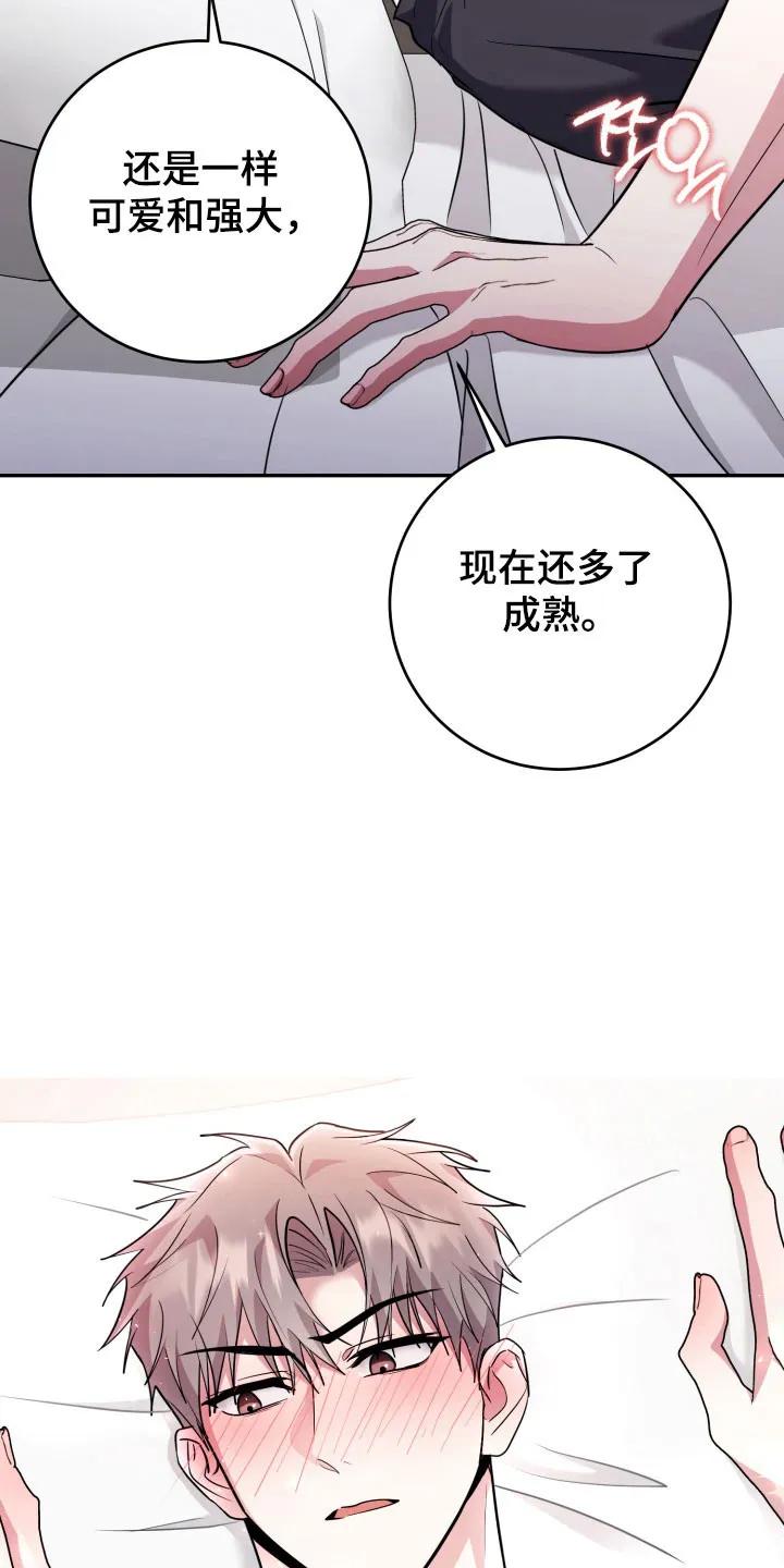 第60章：【番外】消除鬼气-恶灵缠身-Kuqa（第18张）