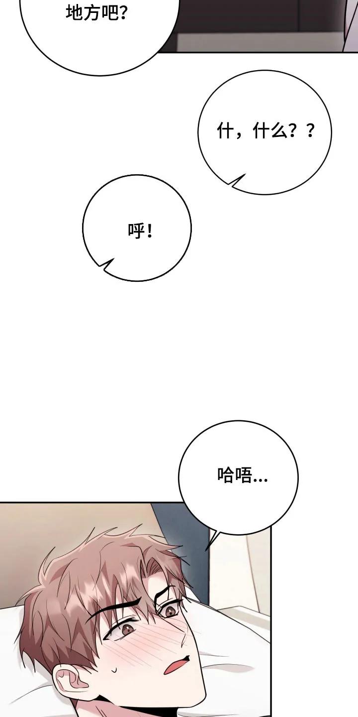 第60章：【番外】消除鬼气-恶灵缠身-Kuqa（第8张）