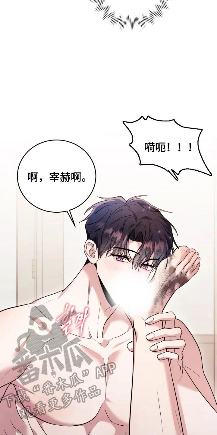 第60章：【番外】消除鬼气-恶灵缠身-Kuqa（第2张）