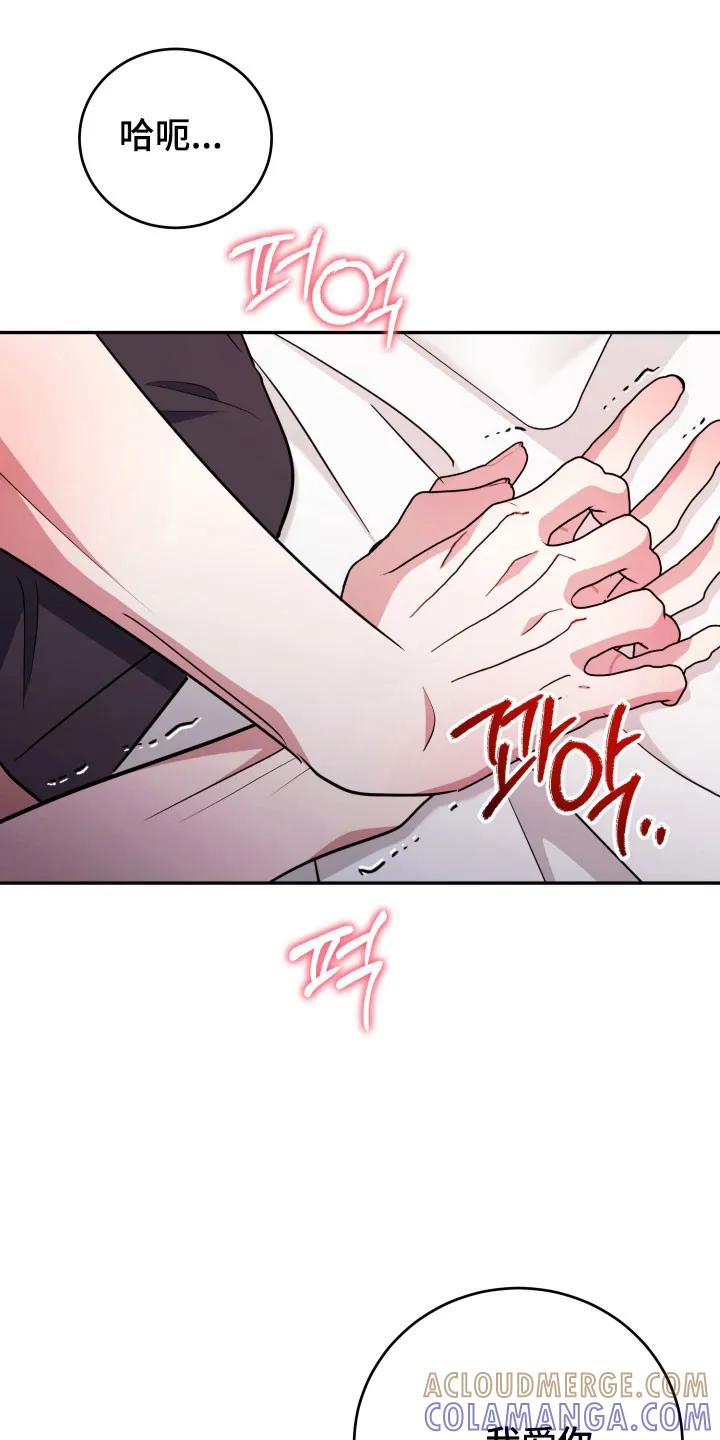 第60章：【番外】消除鬼气-恶灵缠身-Kuqa（第21张）