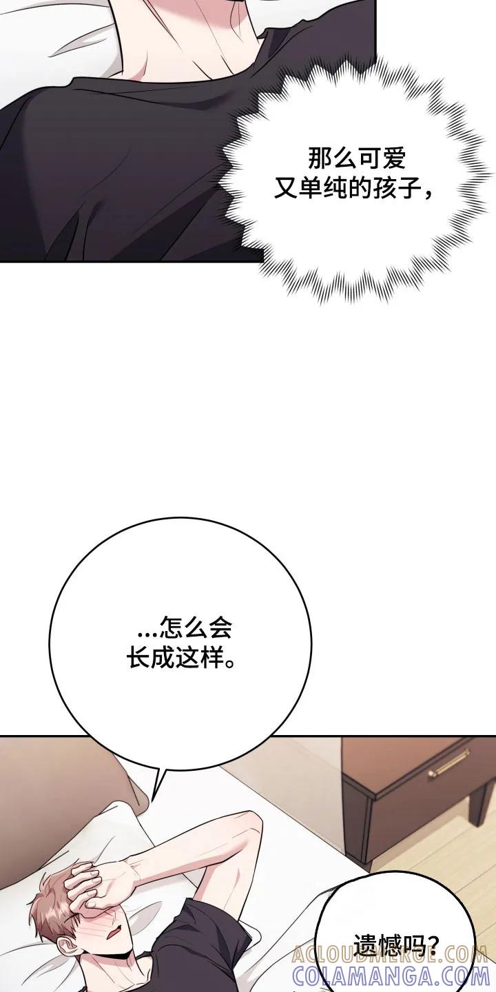 第60章：【番外】消除鬼气-恶灵缠身-Kuqa（第9张）